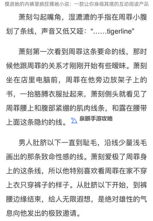 十大互动小说大全 有哪些好玩的互动小说合集图1