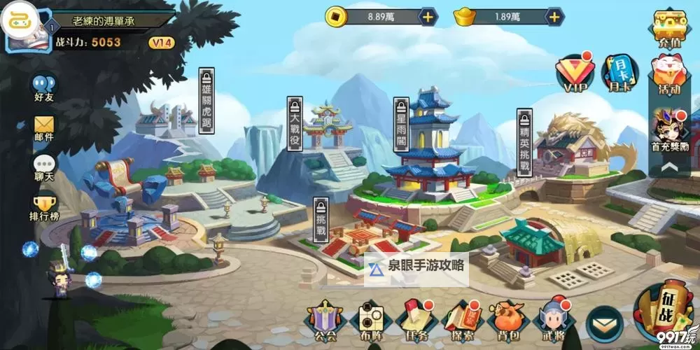 起凡名将录电脑版下载 怎么下载起凡名将录电脑版模拟器图1