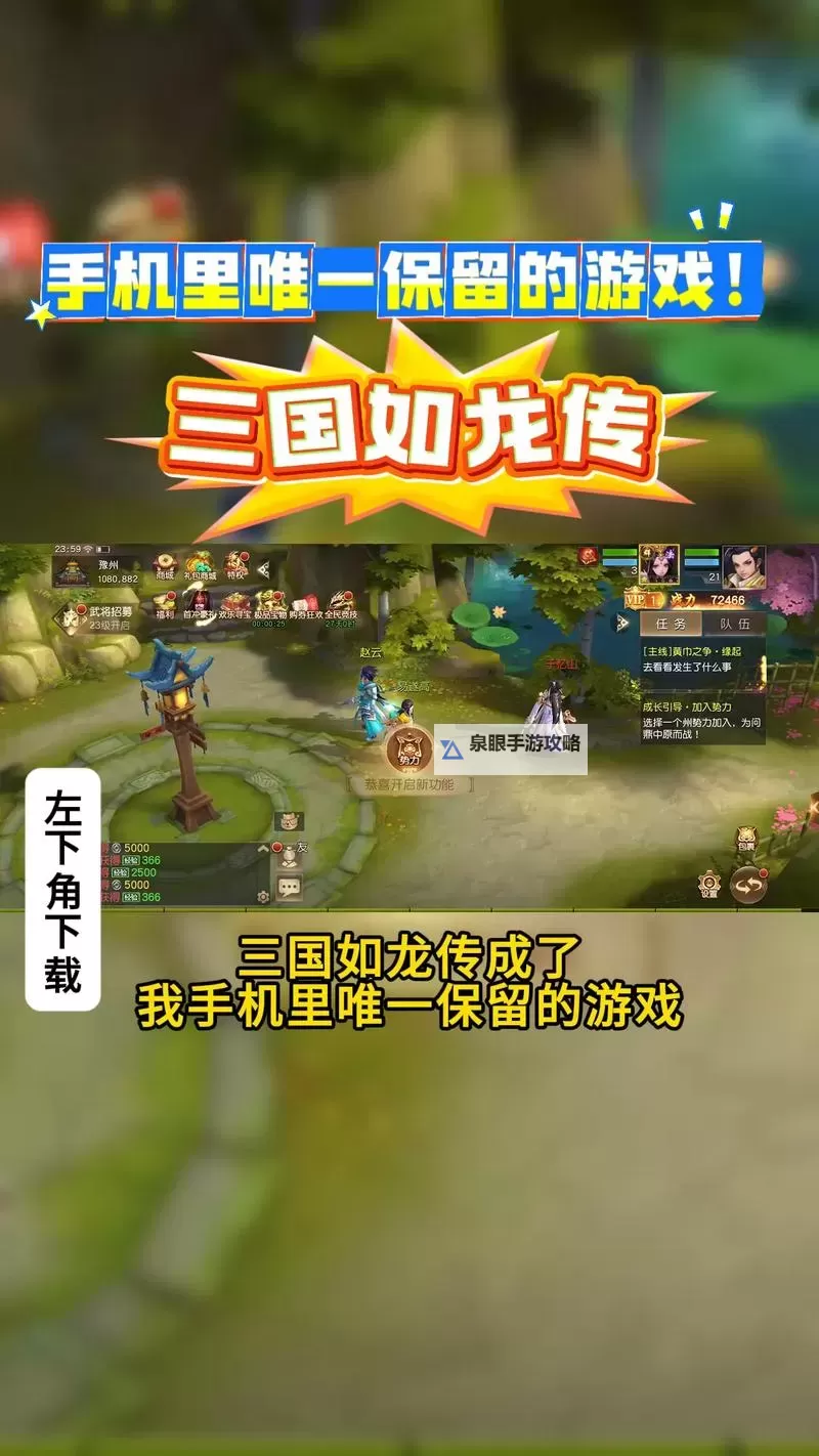 传世三国怎么双开 传世三国双开挂机软件推荐图1