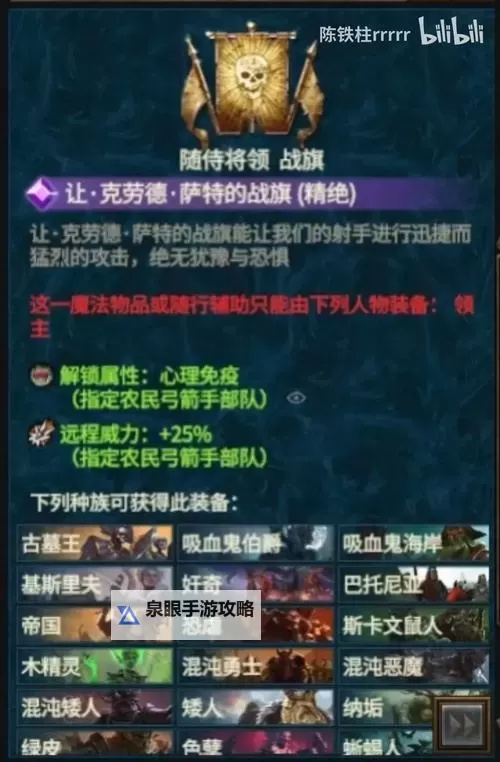 《战锤全面战争》命中率及伤害机制介绍图2