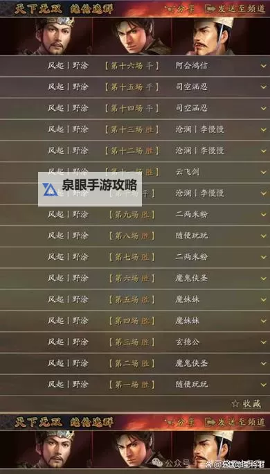 《新斗将魂》答题器 刘备问题答案表图1