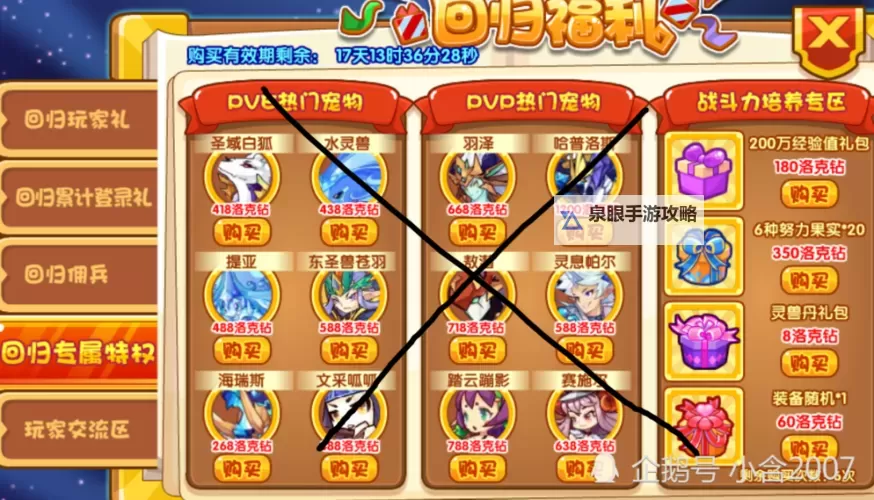 《王国》通关攻略 无修改十七天通关详细攻略图1