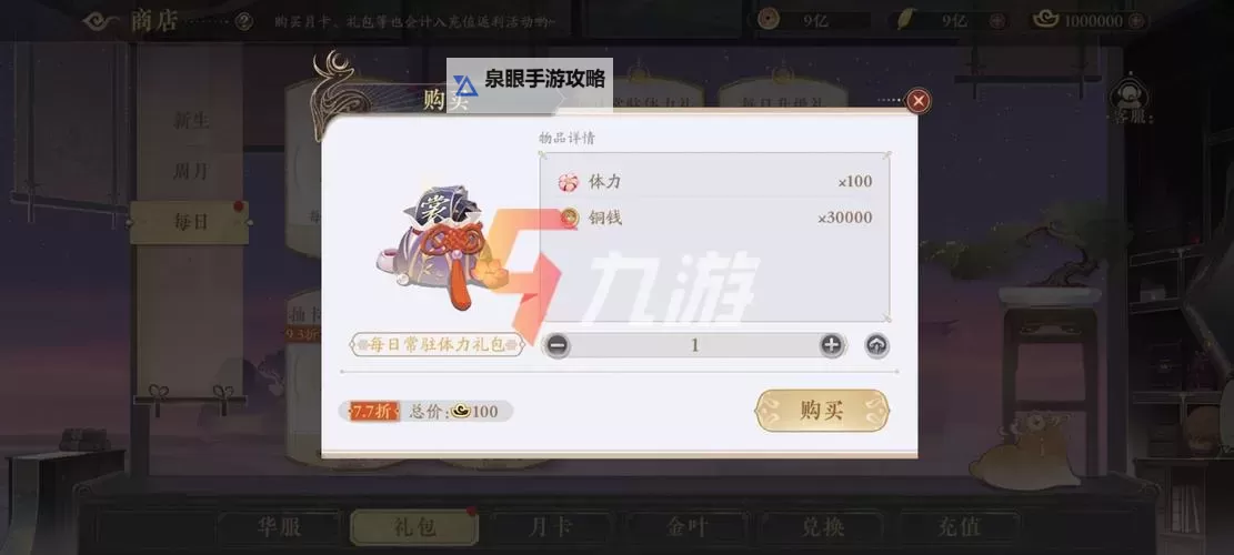 花亦山心之月礼包领取图1