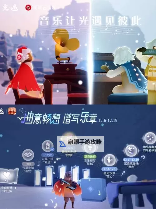 光遇电脑版 电脑玩光遇模拟器下载、安装攻略教程图1