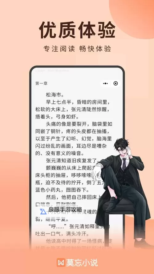 十大互动小说大全 有哪些好玩的互动小说合集图2