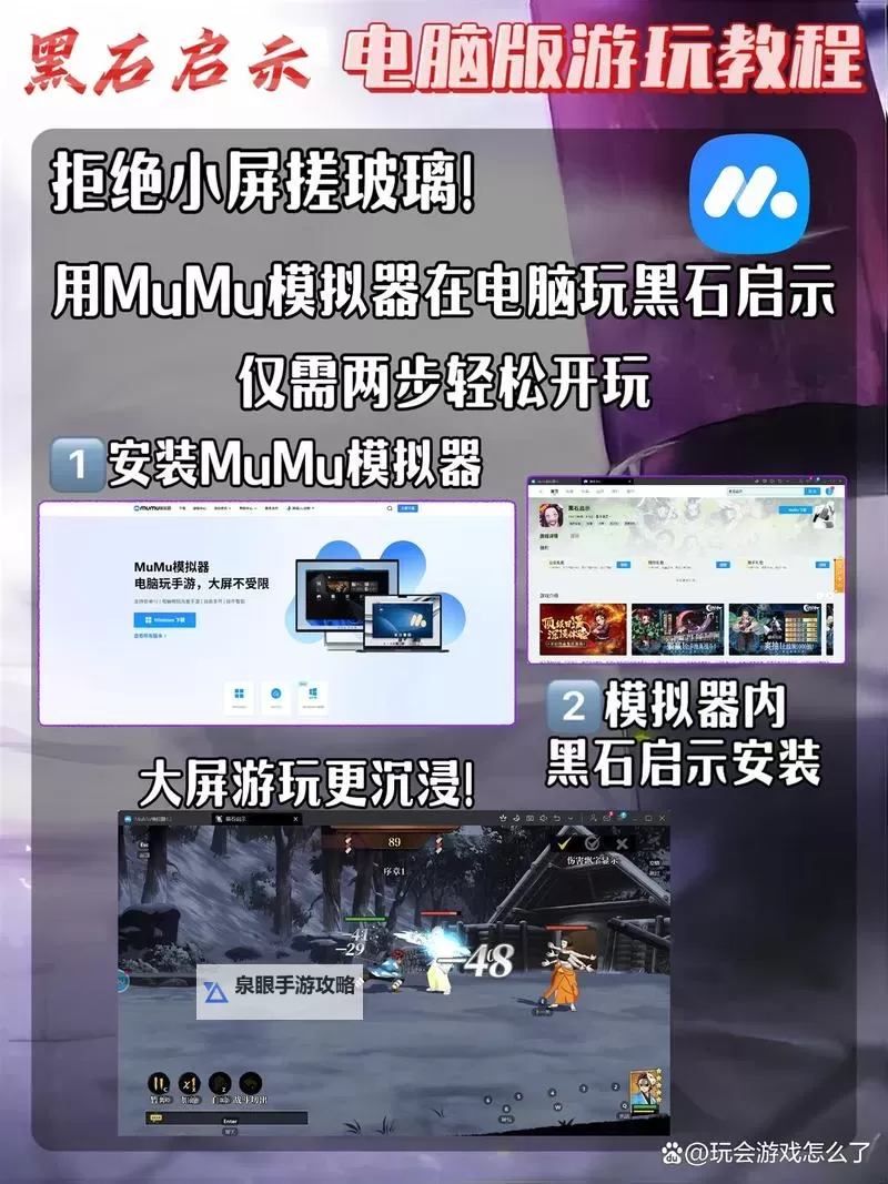 《黑石启示》新手攻略:入门战斗机制&特色玩法详解!图1