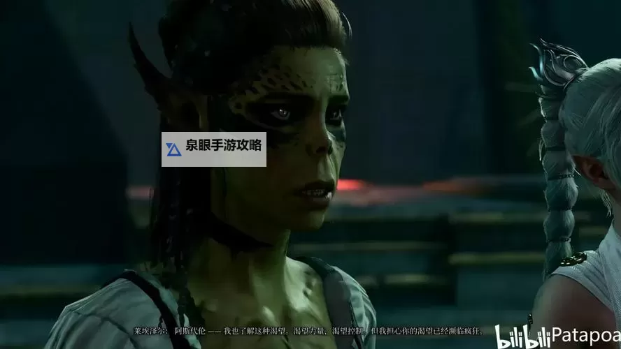 《博德之门3》莱埃泽尔美化MOD分享图1