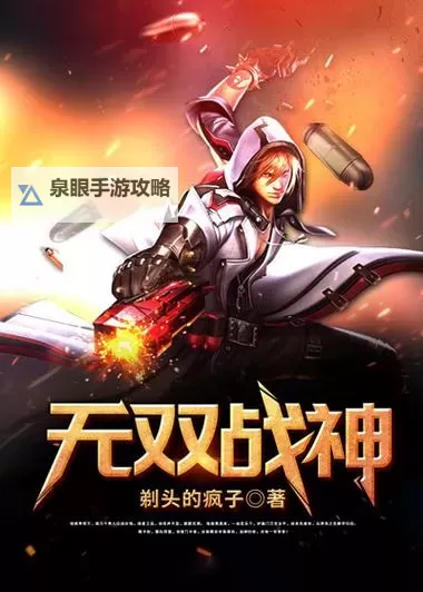 无双战神电脑版下载 怎么电脑玩无双战神？图1