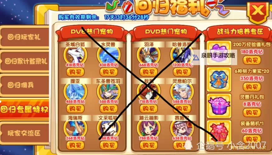 《王国》通关攻略 无修改十七天通关详细攻略图2