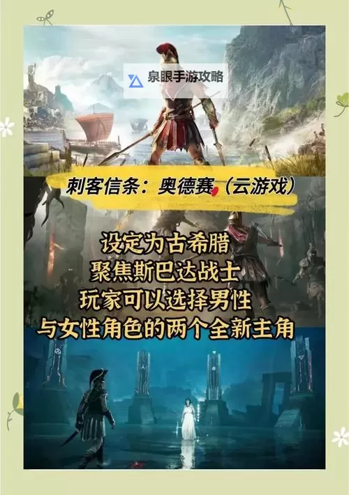 刺客信条 全系列主角性格及故事评鉴 新作游玩心得图1