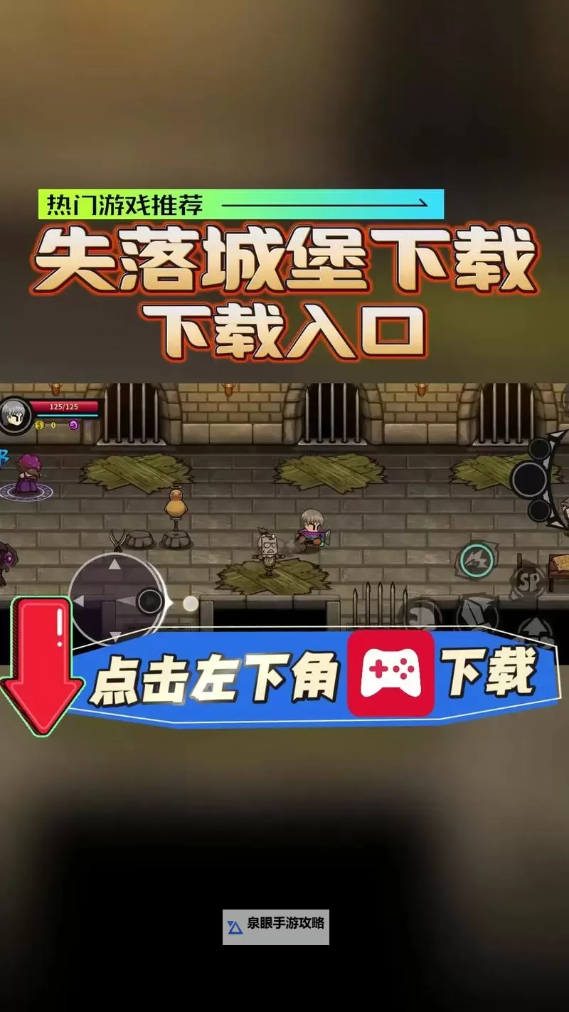 《失落城堡》地图攻略 地图路线及特殊房间要素解析图1