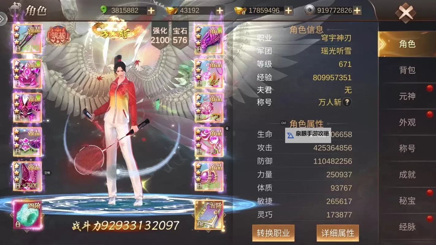 御龙战仙如何双开 2021最新双开神器来袭图1