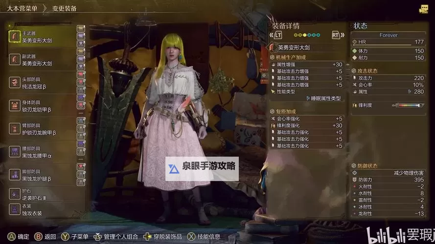 《怪物猎人荒野》本体大剑毕业配装分享图1