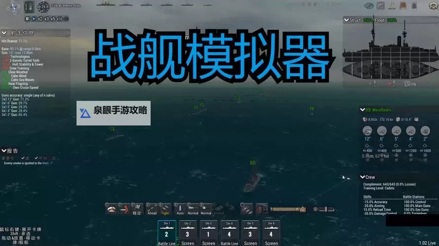 战舰大海战电脑版下载 怎么下载战舰大海战电脑版模拟器图1