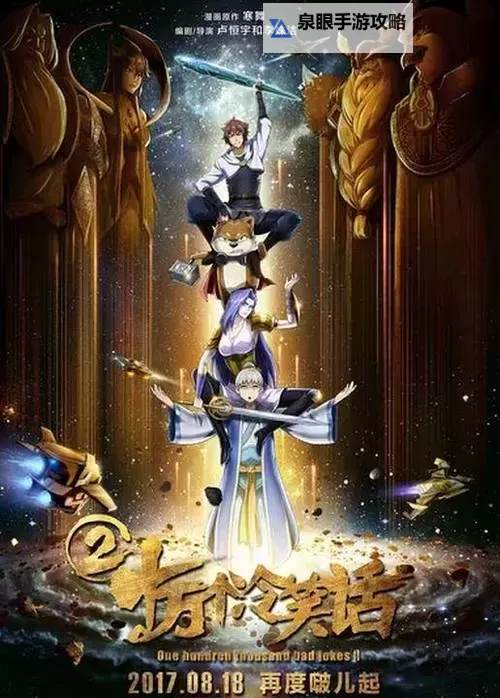 十万个冷笑话如何双开 2021最新双开神器来袭图1