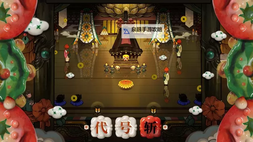 代号斩电脑版下载 推荐好用的代号斩电脑版模拟器下载图1