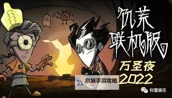 《饥荒》熔炉模式新增内容介绍 饥荒熔炉模式新增了什么内容图1