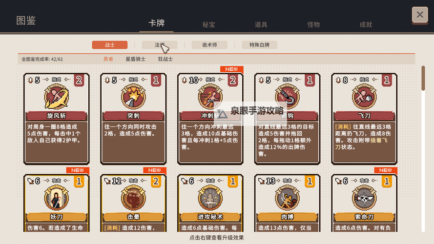 十大电脑卡牌策略游戏大全 十大电脑卡牌策略游戏有哪些图2