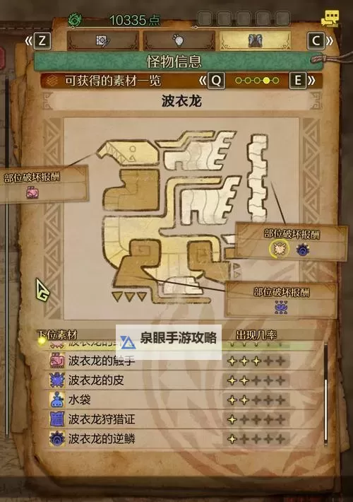 《怪物猎人荒野》攻略集全面上线！图1