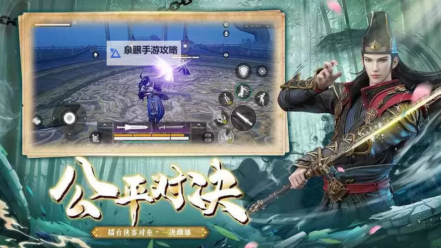 武侠乂电脑版下载 武侠乂电脑版的安装使用方法图1