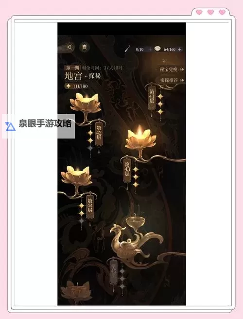 《帝国与魔法》王权神殿攻略 下图1