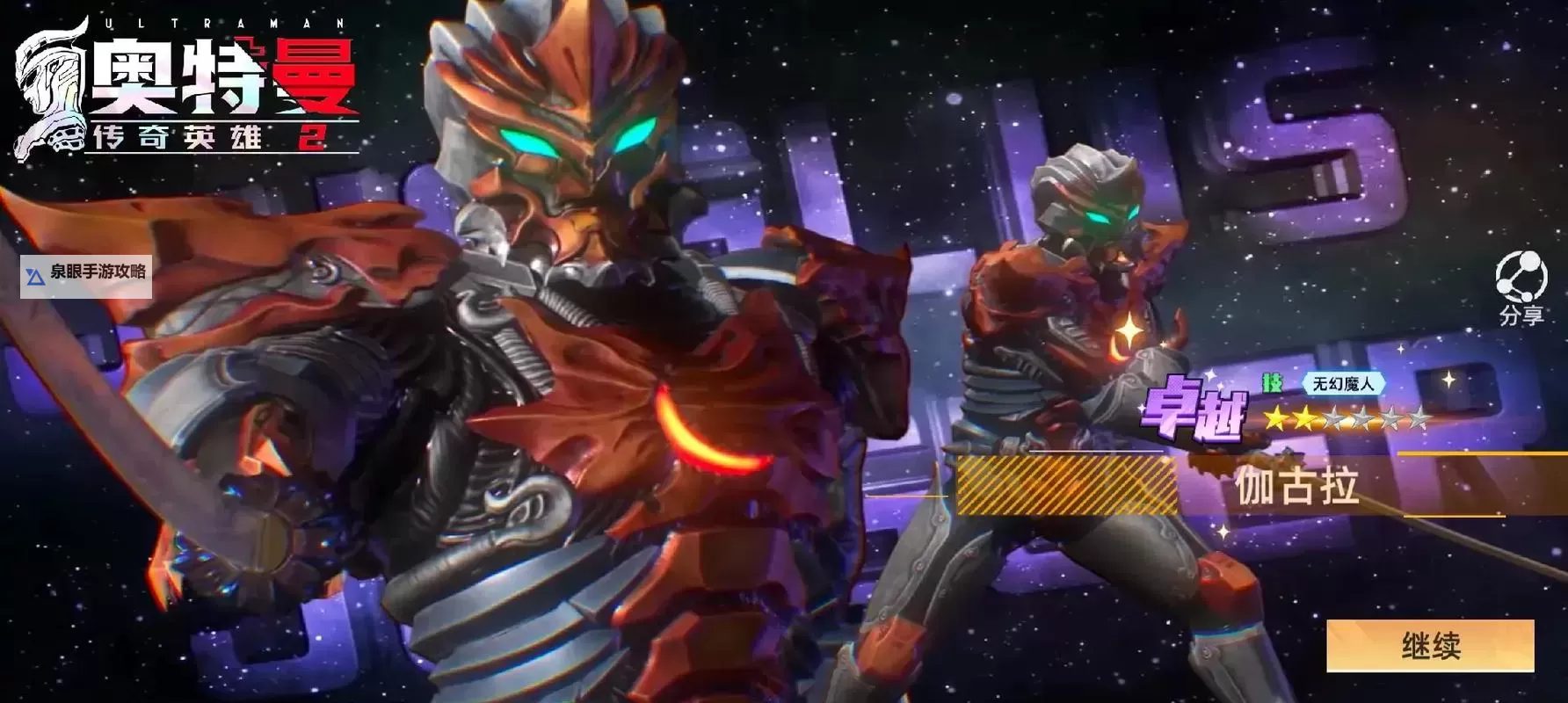 《奥特曼传奇英雄2》战斗攻略:PVP战斗技巧分享图2