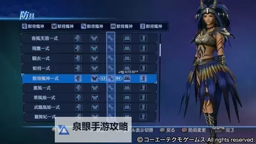 《真三国无双7帝国》武器装备继承方法 武器怎么继承图1