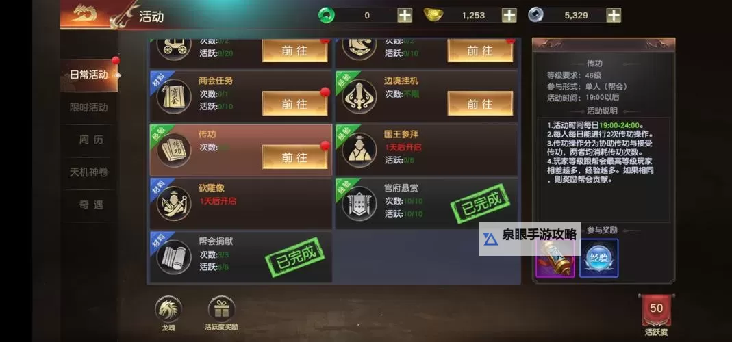 远征电脑版下载 电脑玩远征模拟器哪个好?图1