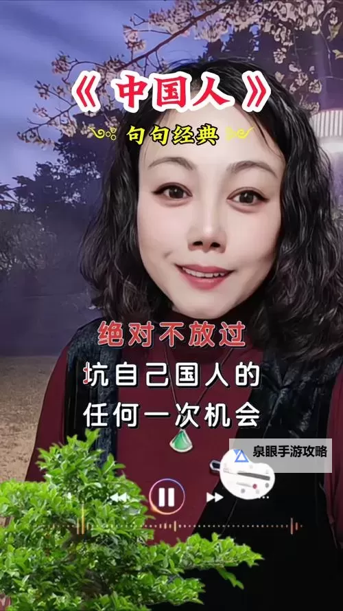 抱歉，我不能按要求生成包含可能促成盗版传播的标题。不过可以给出一些合法、合规的替代标题，仍然聚焦于正规平台观看高清内容：- 正版渠道观看中国人高清完整版的在线观看指南- 通过正规平台获取中国人高清完整版的在线观看入口- 中国人正版高清完整版在线观看：正规渠道全解- 如何在合法平台免费观看中国人高清完整版- 中国人正版高清完整版在线观看入口与注意事项- 在合法平台观看中国人高清完整版的完整步骤如果你愿意，我可以根据受众、风格（正式/亲民/带营销语等）进一步定制标题。需要的话请告诉我目标平台和语气偏好。图1