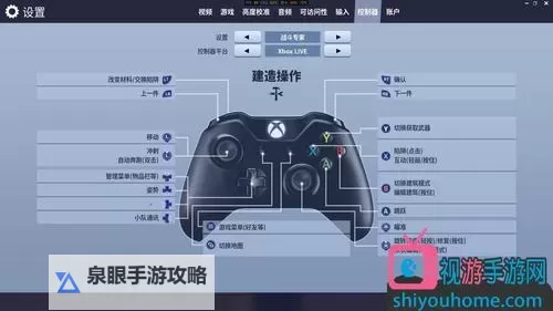 《堡垒之夜》新手向建筑心得及按键推荐图1