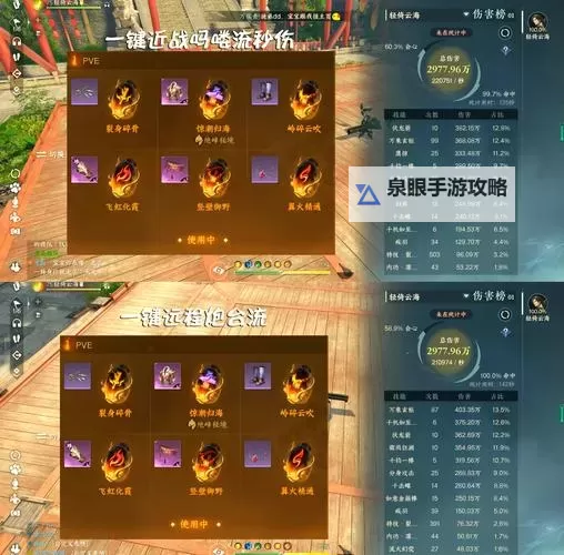 《剑侠情缘2网页版》内功进阶数据汇总图1