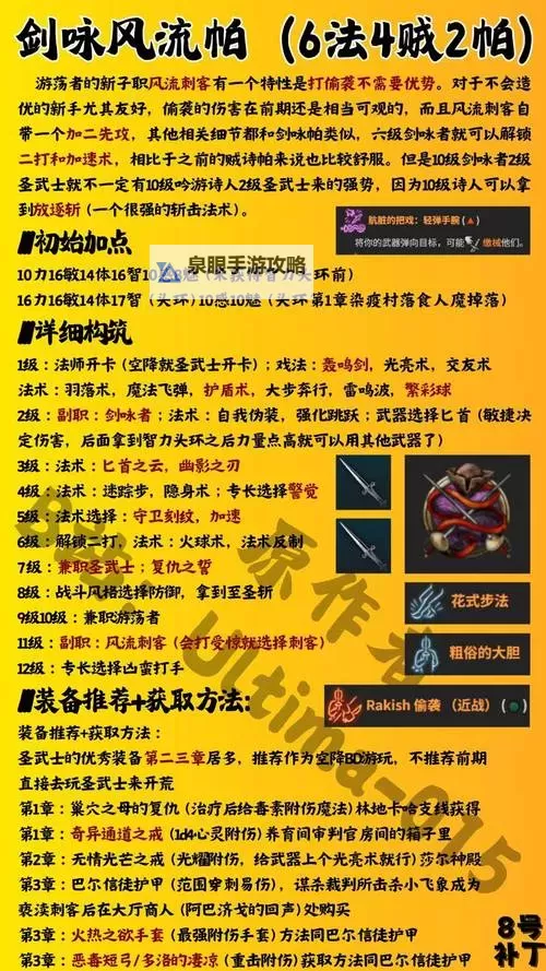 《星空》近战刺客流配装及玩法演示图1