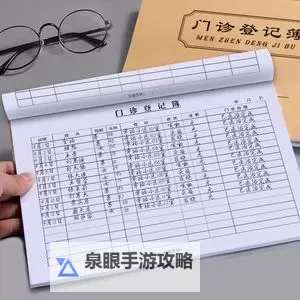 乡村妇科诊所男医生的工作日志(全)：在乡野诊室的日常与诊疗故事图2