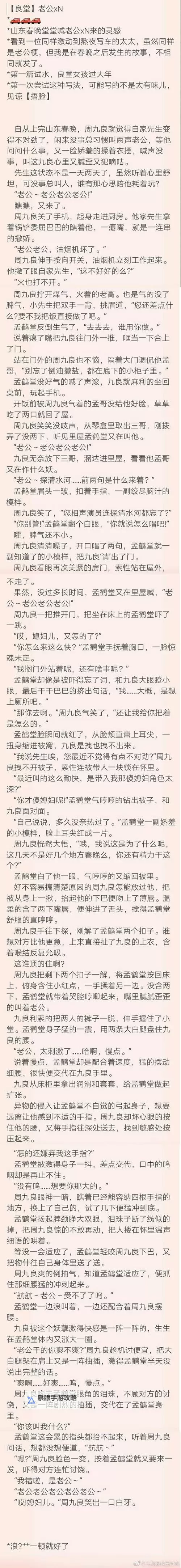 夜幕下的车窗记事：在车里撞了我八次高黄白月光图1