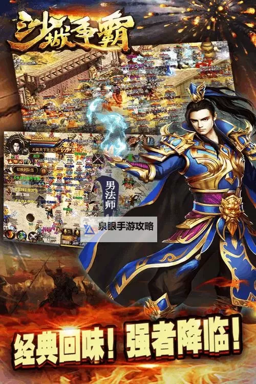 沙城争霸OL电脑版下载 怎么下载沙城争霸OL电脑版模拟器图1