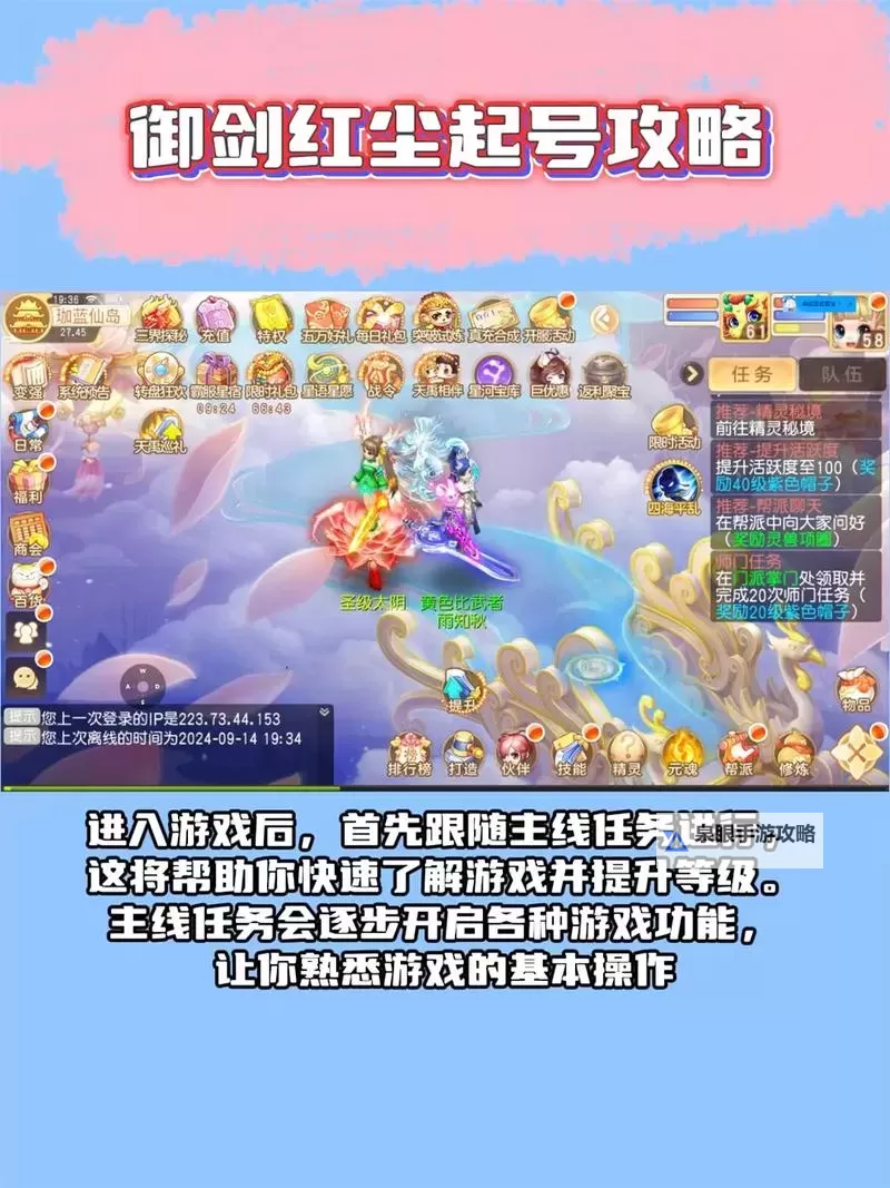 《御剑红尘》新手攻略:新人小技巧分享图1