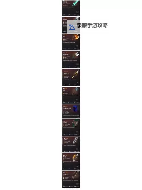 《我的世界地下城》新手前期装备选择推荐图2