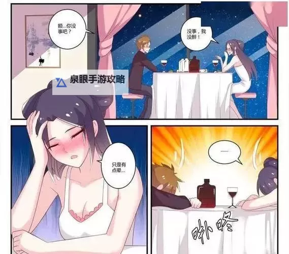差差漫画色人阁：夜色里的彩色传说图1