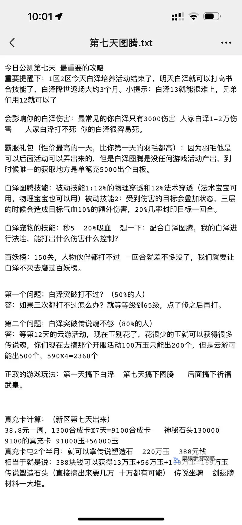 《御剑红尘》新手攻略:新人小技巧分享图2