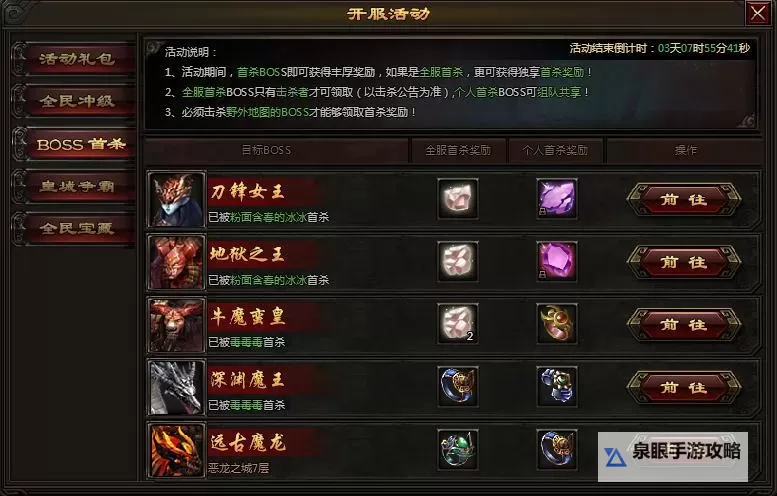 怎么双开全民爱斗牛？ 全民爱斗牛双开挂机图文全攻略图1