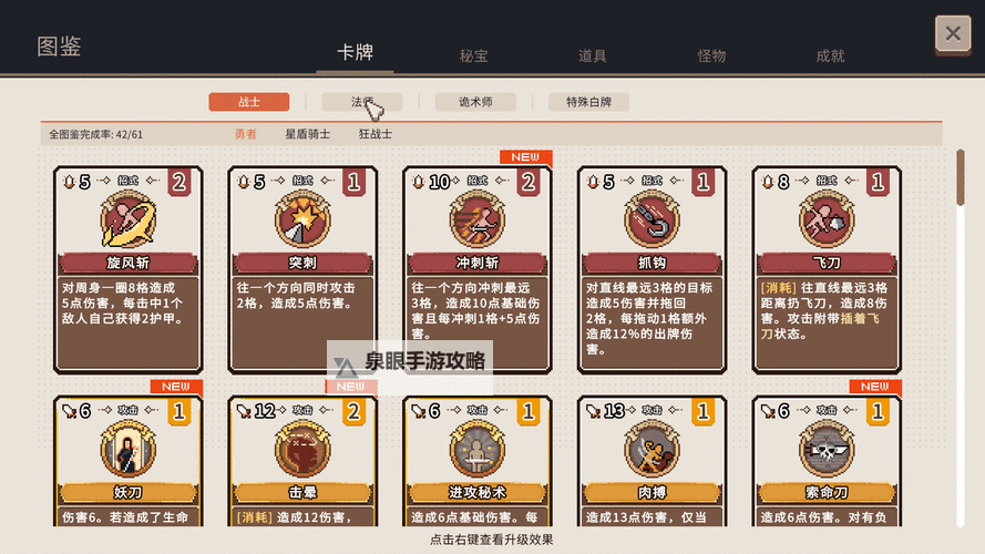 十大电脑卡牌策略游戏大全 十大电脑卡牌策略游戏有哪些图2