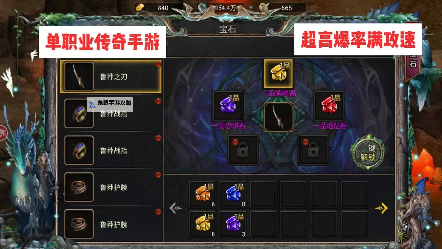 《天羽传奇》新手攻略 《天羽传奇》主线玩法介绍图2