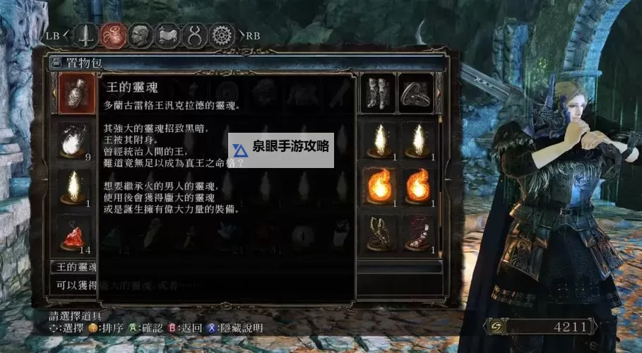 《黑暗之魂2原罪学者》杀NPC路线解析 NPC怎么杀图1