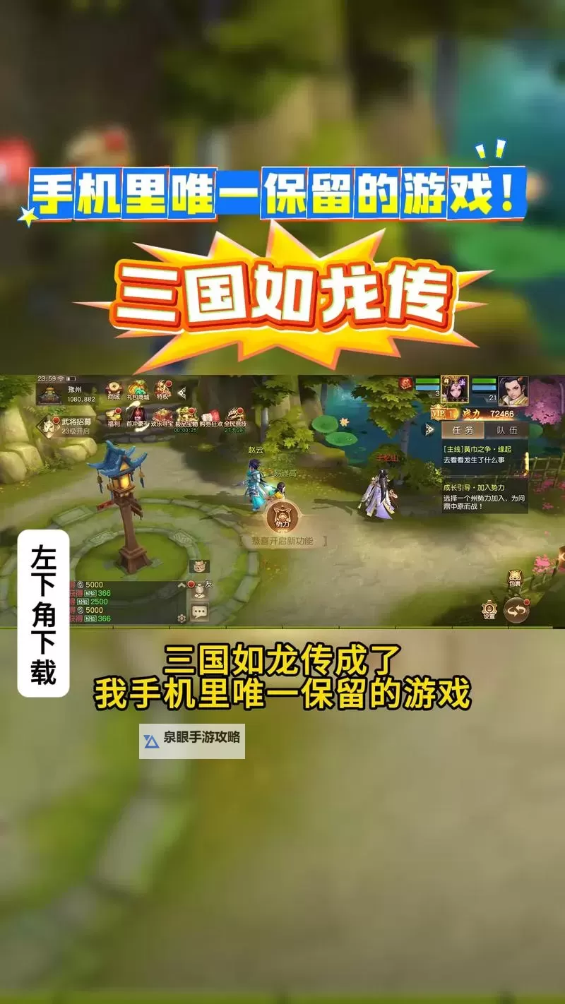 传世三国怎么双开  传世三国双开挂机软件推荐图2