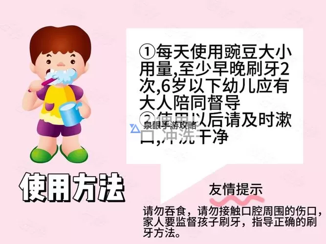 怎么用牙膏久战不泄：科学解读与健康提醒图2