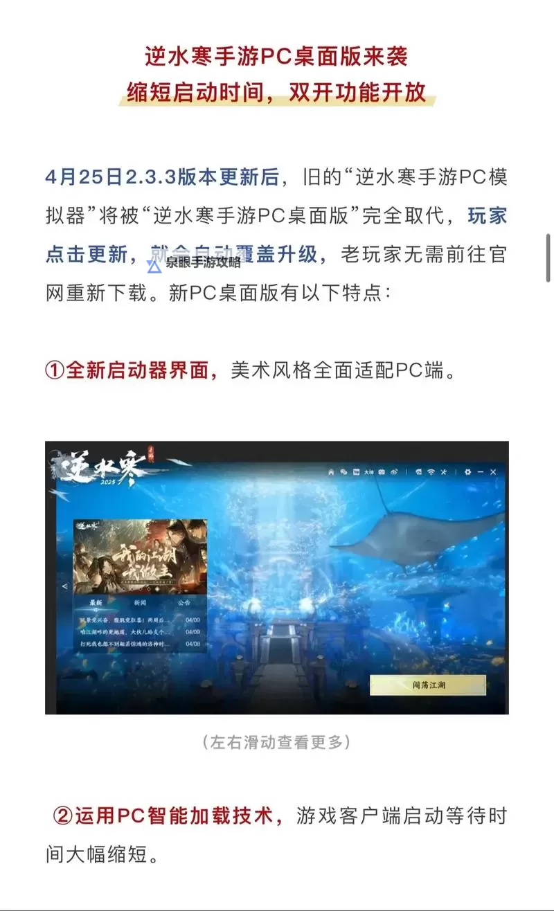 逆水寒刀电脑版下载 电脑玩逆水寒刀模拟器推荐图1