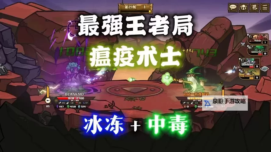 《先驱者》科技术士冻结瘟疫流Build分享图1