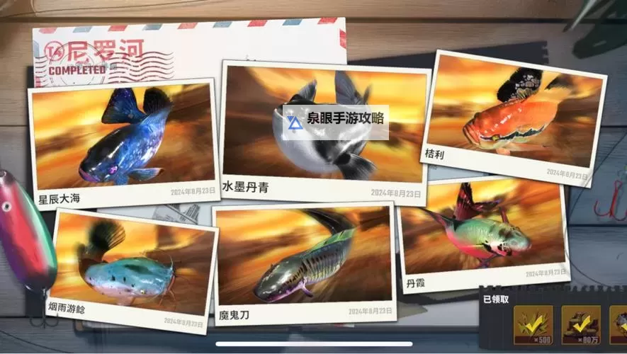 《欢乐钓鱼大师》鱼类全图鉴图1