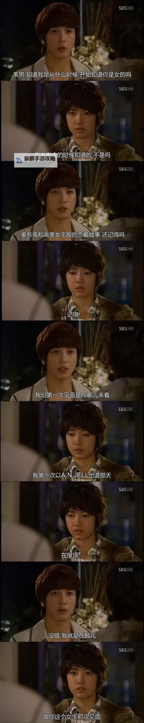 原来是美男啊中文版：校园甜宠的逆袭日记图1