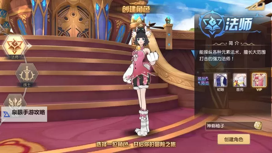 命运契约电脑版下载 最全命运契约电脑版攻略图1